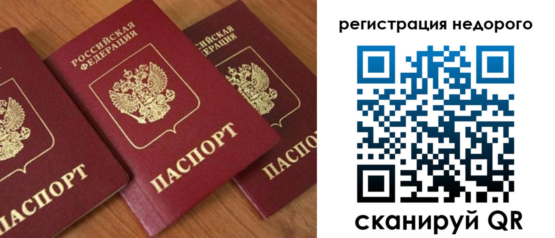 регистрация для дет. сада в Тайге
