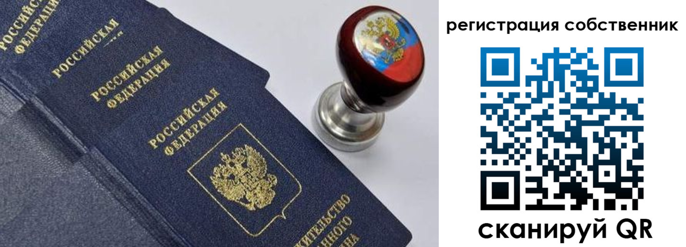 временная регистрация в квартире в Тайге