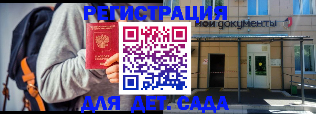 прописка для работы в Тайге