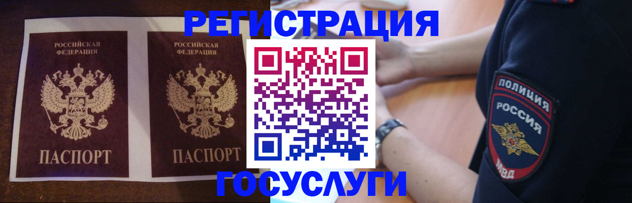 временная регистрация законно в Тайге
