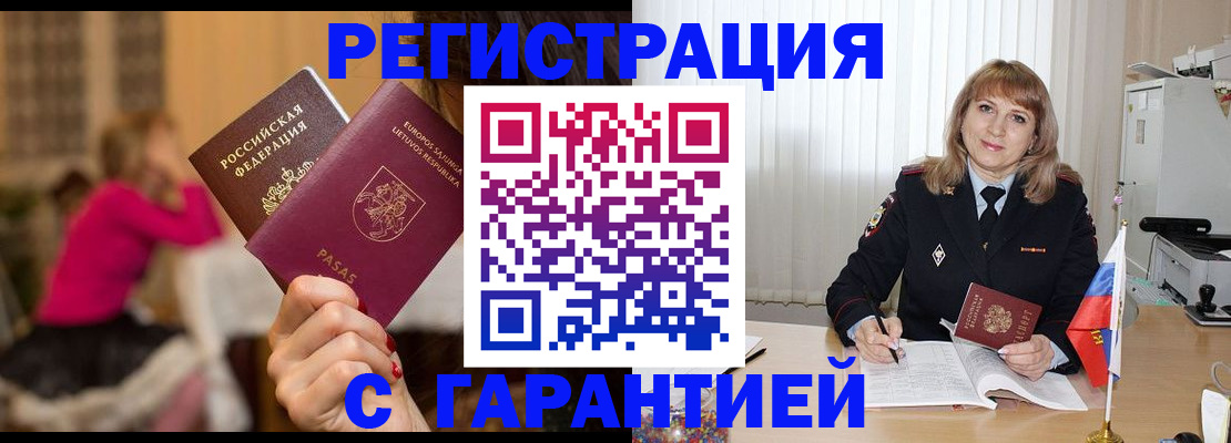 пропишу в квартире в Тайге