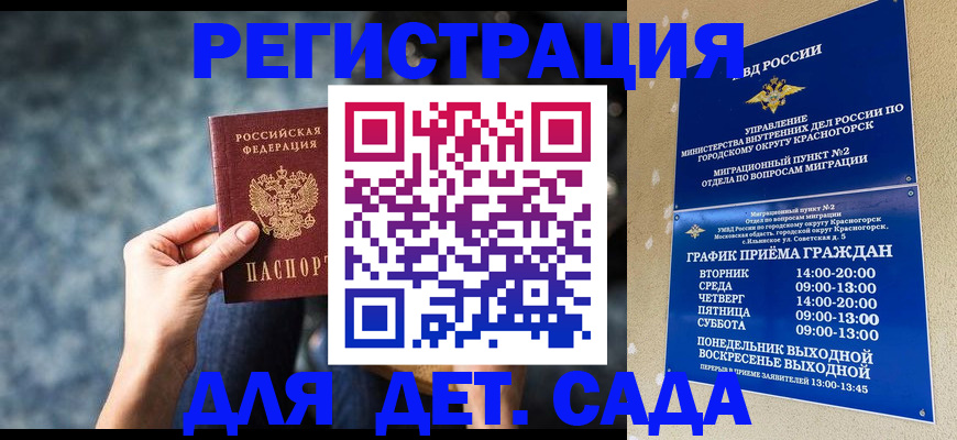 временная регистрация адрес в Тайге