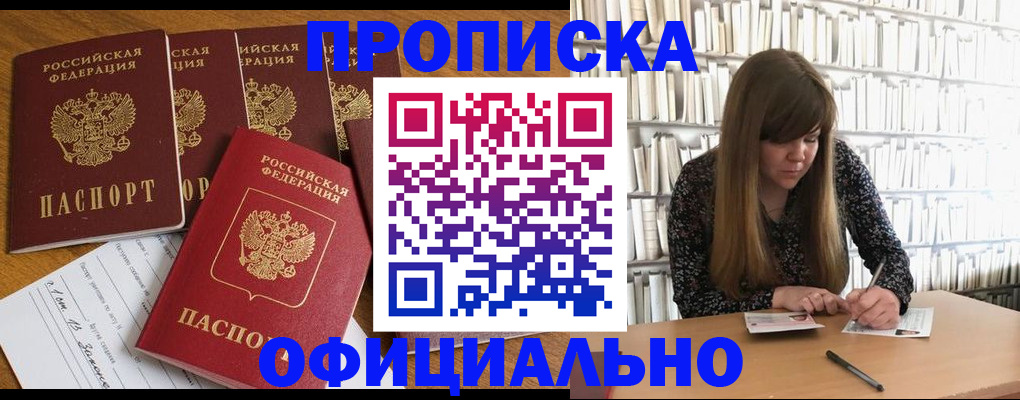 временная регистрация 2025 в Тайге